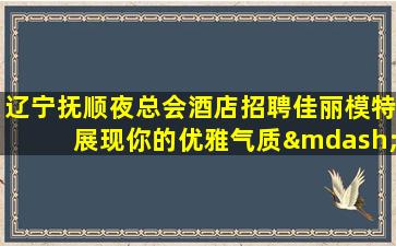 长沙KTV招聘